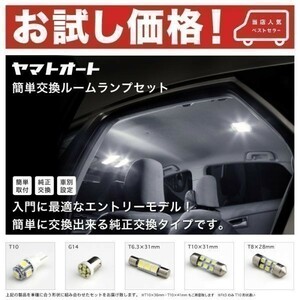 GK5 フィットRS ラゲッジ無 フィット3 FIT3 LED ルームランプ3点