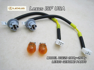 レクサスIS-F/LEXUS/USE20純正USテールライト外側用ハーネス＆バルブ左右4点/USDM北米仕様ISFリアランプ配線/IS250IS350への流用にもUSA