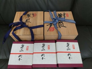 京都発 未使用品 茶碗２客と湯呑３客のセット 茶道具 笠取窯 岡本彰作 干支「羊」「子」 茶碗 京焼 日本製 made in japan 骨董 煎茶碗 小鉢