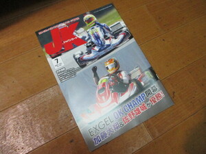 送料￥198～　ジャパン カート 　バックナンバー　2022年7月号　№456　未使用　クリックポストで3冊まで同梱にて送れます　JK