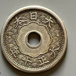 小型5銭白銅貨　大正10年（1921年）