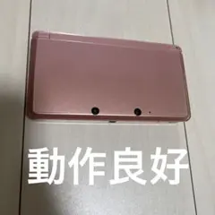 ニンテンドー3DS ミスティピンク