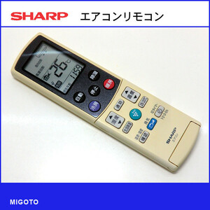 ■シャープ/SHARPエアコンリモコン A700JB■中古【清掃・動作OK 錆び無し 赤外線保証！】 