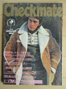 Checkmate　チェックメイト　1979年1月号　NO.26　講談社　/体型に合ったスーツを作ろう/カウチン・セーター/ファッション用語図鑑