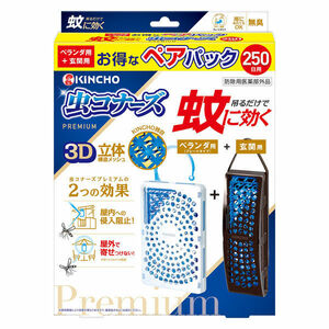 KINCHO 蚊に効く虫コナーズフ　プレミアム　プレートタイプ　玄関用　ペアパック　250日用　複数可