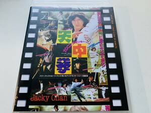 ☆洋画アジア　天中拳　ジャッキーチェン　　＜中古DVD＞