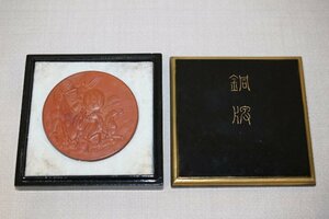 東京府 銅版 鈴木梅吉製 メダル ケース付5422