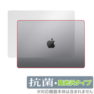 MacBook Pro 14インチ (2023) 天板 保護 フィルム OverLay 抗菌 Brilliant マックブック プロ 14 2023年 抗菌 抗ウイルス 高光沢タイプ