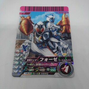 ガンバライド 仮面ライダーフォーゼ 04-005