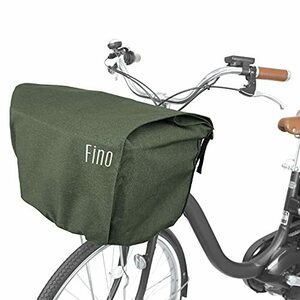 フィーノ(FINO) 電動アシスト自転車用カゴカバー 前用 FN-FR-01 カーキ