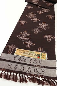 【和遊館】KTH715　仕立付！伝統的工芸品米沢置賜紬「本場米琉」草木染手織着尺