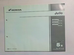 h0883◆HONDA ホンダ パーツカタログ Julio NTS/50W/50X/50Y (AF52-/100/110/120) 平成14年2月(ク）