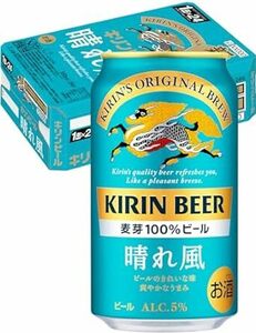 80O29-29 1円～訳あり 【ビール】キリンビール 晴れ風 350ml×24本 1ケース　同梱不可・まとめて取引不可