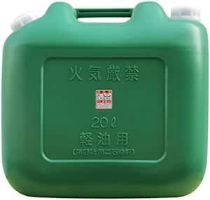 北陸土井工業 ヒシエス 軽油缶 20L(消防法適合品)ノズル
