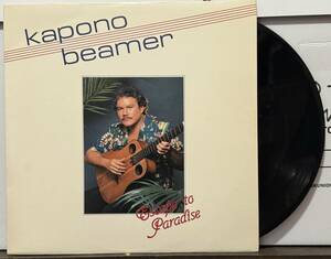 AOR Hawaii LP Mellow Hawaiian Kapono Beamer/Escape To Paradise　ハワイレコード