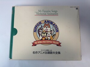 TF555 オリジナル原盤による 名作アニメ主題歌大全集 【CD】 105