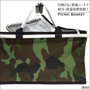 保冷バッグ アルミフレームバスケット クーラーボックス【16】大容量 迷彩 カモフラ柄/12ψ