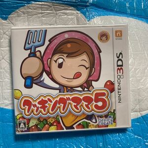 【3DS】 クッキングママ5 新品　未開封