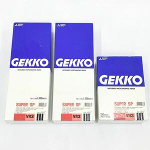 未使用保管品 三菱 MITSUBISHI GEKKO SUPER SP VR3 引伸用 印画紙 7.6×11.2cm 2000枚/13×18cm 250枚 05-0420☆
