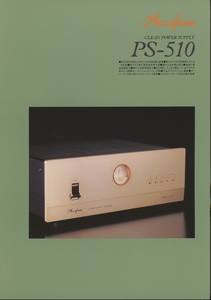 Accuphase PS-510のカタログ アキュフェーズ 管4517