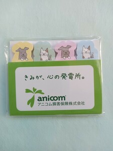 アニコム　付箋　anicom　新品★未使用★未開封　犬　猫　ドッグ　キャット　イヌ　ネコ　DOG 　CAT 　dog　cat