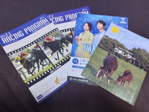 JRA◆競馬法100周年記念特別版レーシングプログラム2冊＆うまレター7月号＆第2回福島競馬インフォメーション◆2023年7月1日◆