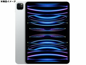 【未開封/未使用品】Apple アップル タブレット iPad Pro 11インチ 第4世代 Wi-Fi 128GB 2022年秋 MNXE3J/A シルバー 989121874 0428