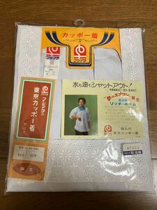 カッポー着　フジマタ　割烹着　エプロン　昭和　レトロ　日本製