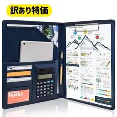 【訳あり】バインダー A4 クリップボード 多機能 電卓付き 二つ折り