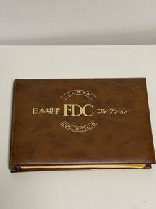 日本切手FDCコレクションアルバム1997 リーフセット