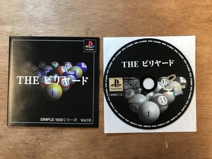 ■送料無料■ THE ビリヤード プレイステーション1 ゲーム ソフト PS1 ●ケース不足●説明書あり/くKOら/DD-3482