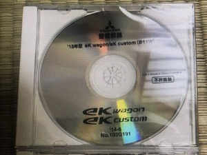 GW限定価格 三菱 ekワゴン ek wagon/ekカスタム ek custom B11W サービスマニュアル 整備書 技術マニュアル 修理 DVD