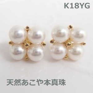 【送料無料】K18YGアコヤ真珠フラワーモチーフデザインピアス■IA1021