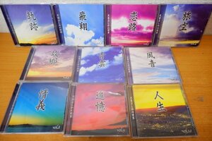 ち7-008＜CD＞「天童よしみの世界」10枚セット