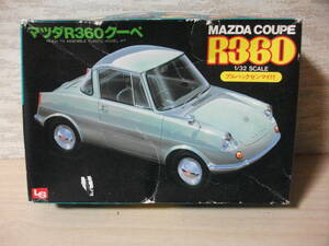 昭和レトロ　マツダ　MAZDA R360クーペ プラモデル　空箱　　LS　懐かし