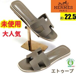 未使用さんエルメスHERMES 　オラン 　サンダル　エトゥープ　35