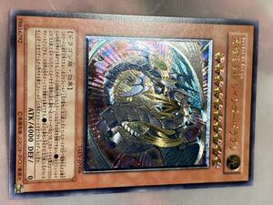 ☆遊戯王 5期　究極宝玉神レインボードラゴン　レリーフ　アルティメット　超美品