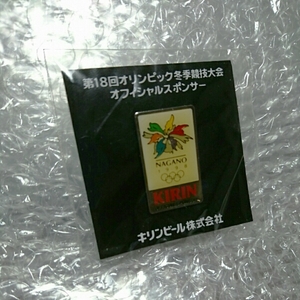 激レア！★1998年【長野オリンピック】スポンサー KIRIN ピンバッチ ピンバッジ 非売品 記念品 希少 ピンズ グッズ 貴重 入手困難品