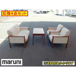 （中古）(株)マルニ木工 応接４点セット ※木部に傷あり 布部にシミ・毛羽立ちあり テーブル、ソファ、チェア×２ ベージュ F-OA-722-1010A