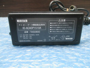 I・O DATA/アイオーデータ 外付けHDD/DVD 用ACアダプター IO-ACADP1510A TAS0800 （DC5V 1.5A/DC12V 1.0A）