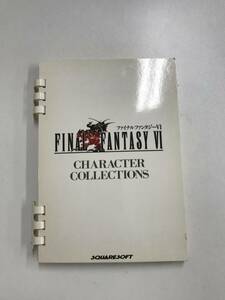 【激レア】【当時物】ファイナルファンタジーⅥ ファイナルファンタジー6　CHARACTER COLLECTIONS　FF6　FFⅥ 本　カード