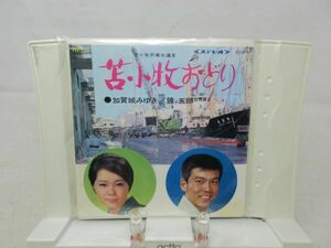 E9■EP A面 苫小牧おどり/加賀城みゆき：鏡五郎 B面 オーロラの街/三島敏夫■