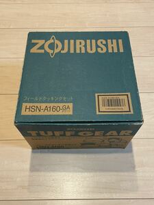 象印 タフギア TUFF GEAR ZOJIRUSHI フィールドクッキングセット HSN-A160-GA 2点欠品あり スノーピーク ユニフレーム クッカー