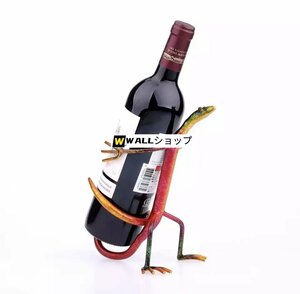 トカゲ型ワインボトルホルダー ワインラック インテリア オブジェ 小物 置物 ワイン ワインボトルホルダー トカゲ 蜥蜴 ヤモリ イモ