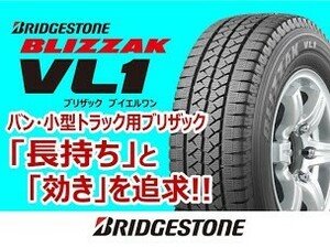 在庫あり　２１年製　ブリザック　VL1　新品　4本セット　45,000円　送料込み　155-80-14　プロボックス