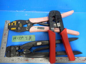 H 156 * 電気工事　圧着工具　中古現状品　錆汚れ傷在ります　3丁　曲尺は測定用付属しません