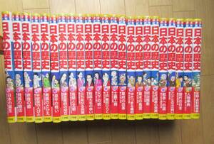 ■ 小学館 学習まんが少年少女日本の歴史（23巻セット）20845円