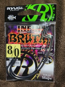 ★RYUGI★INFINI BRUTAL SIZE 8/0 COLOR BLACK HIB094 リューギ インフィニ ブルータル 新品未開封品 TC COAT ビッグワーム対応