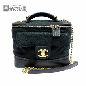 CHANEL シャネル マトラッセ バニティバッグ チェーンショルダーバッグ キャビアスキン ゴールド金具 ブラック ファスナー式 付属あり