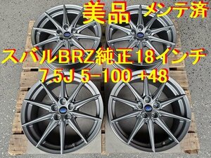 18インチ 7.5J 5-100 +48 スバル 純正 BRZ 純正 インプレッサ フォレスター レガシィB4 レガシィ アウトバック エクシーガ スバルXV 最高